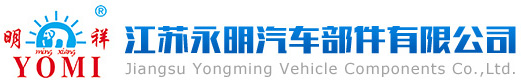 永明汽車